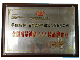 企業(yè)榮譽(yù)